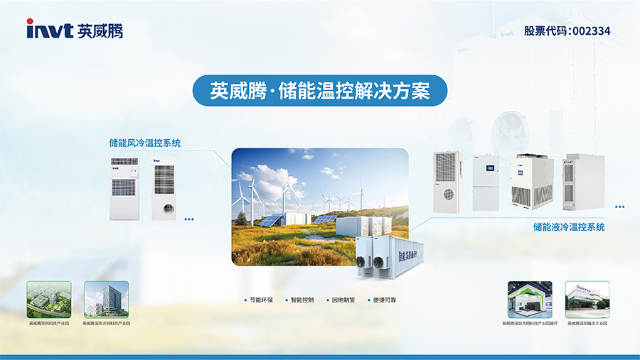 国家电网湖南电力站-07.jpg